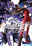 機動戦士ガンダムエイト (3) (角川コミックス・エース)