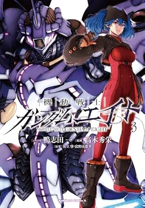 Amazon.co.jp: 機動戦士ガンダムSEED ECLIPSE(3) (角川コミックス