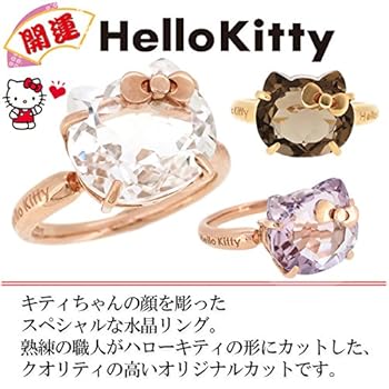 ご当地キティ♡バースデーコレクション2月生まれアメジストキティ根付け6点セット♡ ご当地キティ♡バースデーコレクション2月生まれアメジスト