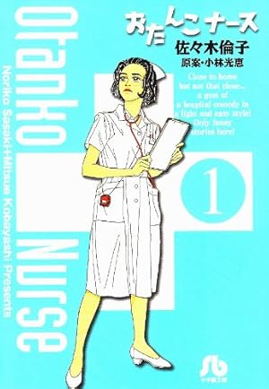 動物のお医者さん　4つ！！！ Amazon.co.jp: 動物のお医者さん (4) (花とゆめCOMICS) : 佐々木 倫子: 本