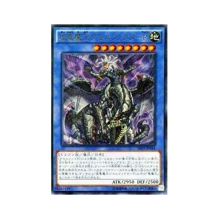 Amazon 遊戯王 第9期 8弾 Shvi Jp044ur 虚竜魔王アモルファクターp ウルトラレア トレカ 通販 Amazon 遊戯王 第9期 8弾 Shvi Jp044ur 虚竜魔王アモルファクターp ウルトラレア トレカ 通販