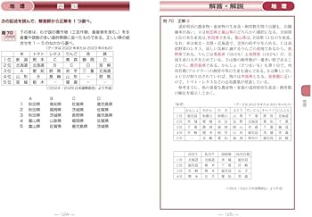 2026年度版 絶対決める! 警察官〈高卒程度〉採用試験 総合問題集 | L&L