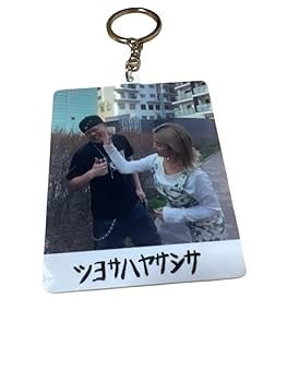 那須川天心、かんきも展限定キャップ、キーホルダー Amazon.co.jp: 那須川天心かんきも展キーホルダー3種 : おもちゃ