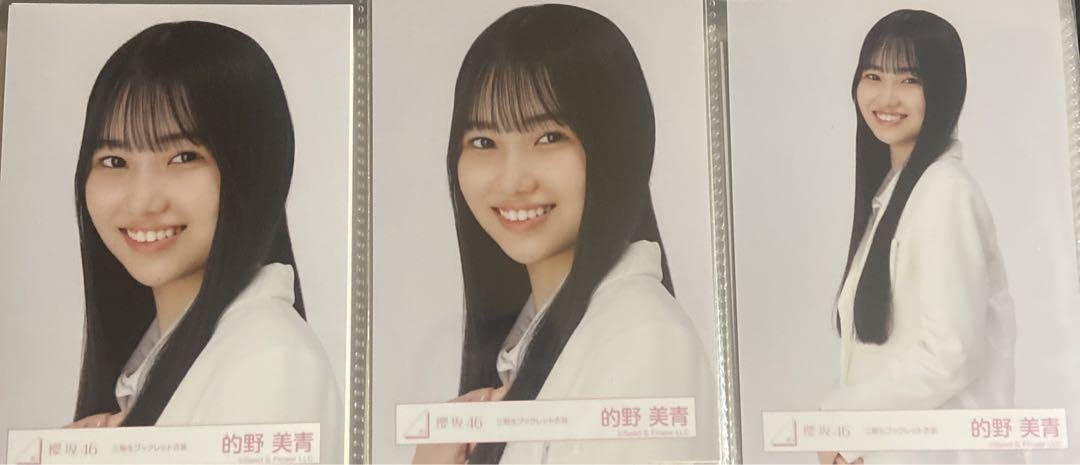 Amazon.co.jp: 櫻坂46 的野美青 三期生ブックレット衣装 ヨリ チュウ