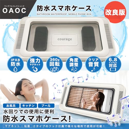 ＯＡＯＣ 防水スマホケース【粘着フック４つ付き】2WAY仕様スマホスタンド タッチ快適 お風呂