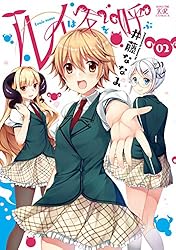 ルイは恋を呼ぶ ルイは恋を呼ぶ（1） (別冊フレンドコミックス) | 恩田ゆじ
