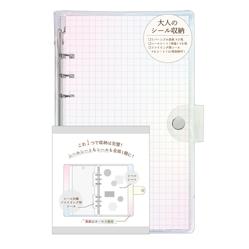 ご希望商品×4 Amazon.co.jp: カミオジャパン シールバインダー 大人のシール収納