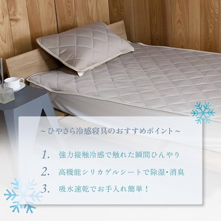 丸八 高級寝具セットAura Inner Pad(冬用)キュールパッド(夏用 丸八 高級寝具セットAura Inner Pad(冬用)キュールパッド(夏用