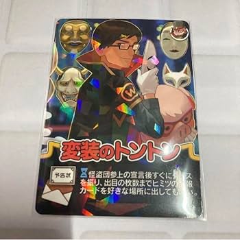 Amazon.co.jp: 〇〇の主役は我々だ!インパクトユー 変装のトントン