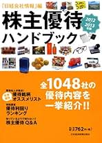 Amazon.co.jp: 日経会社情報: 本