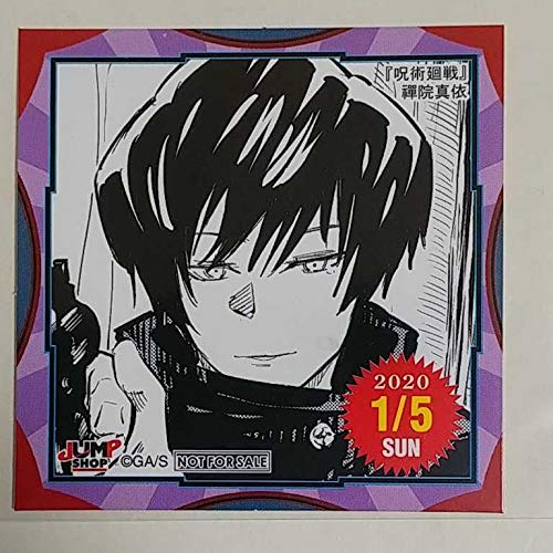 Amazon.co.jp: 禪院真依 呪術廻戦 365日ステッカー 2020年1月5日