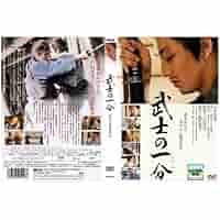 木村拓哉 武士の一分 51-XcJwCnoL._SY200_QL15_.jpg