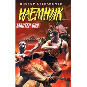 Hardcover Master boya [Russian] Book