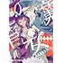 KARAS押形「魔女の胃(2)」