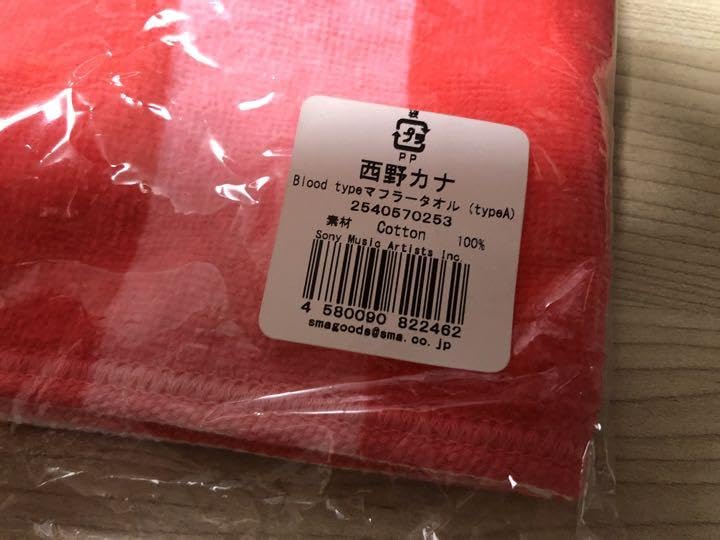 Amazon.co.jp: 西野カナ A型タオル グッズ : ホーム＆キッチン