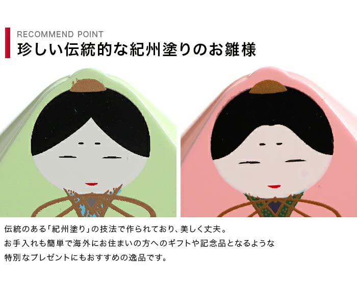 Amazon.co.jp: みよし漆器本舗 雛人形 紀州塗り 幸びなさん（大