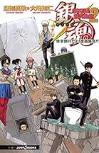 銀魂 3年z組銀八先生 Book Series Amazon Com