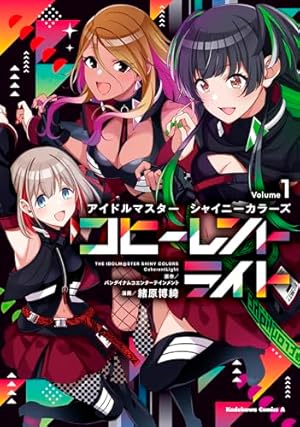 Amazon.co.jp: アイドルマスター シャイニーカラーズ シャニマスえぶり