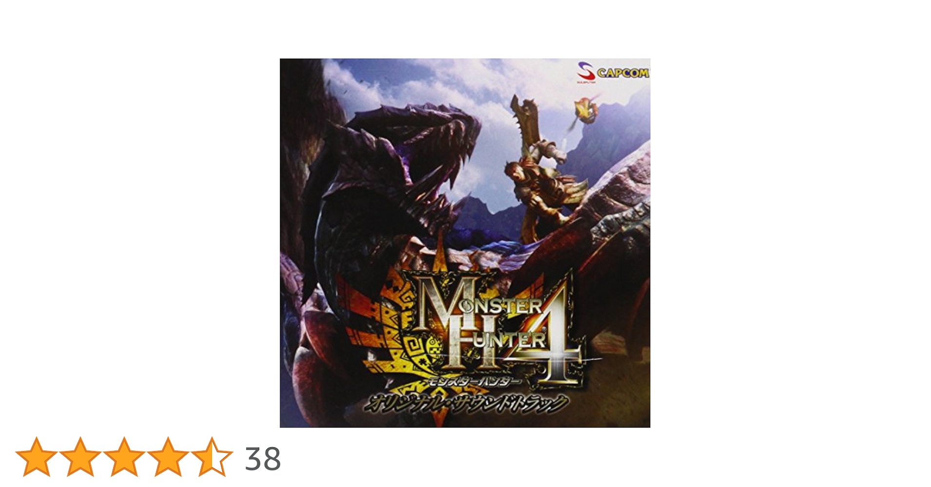 (CD)モンスターハンター4 オリジナル・サウンドトラック／ゲーム・ミュージック Amazon MusicでCapcom Sound Teamのモンスターハンター4