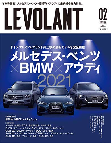 無料電子書籍 pdf ル・ボラン2021年2月号 バイ