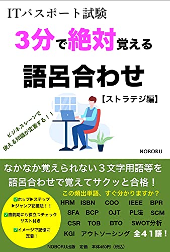 Amazon Com Itpasupoto Sanfun Goroawase Japanese Edition Ebook Noboru Kindle Store