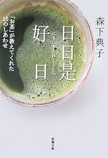 森下敬一 ★ 絶版 癒しの石物語 氣能医学への誘い 宝石の氣能 Amazon.co.jp: 森下 典子: 本、バイオグラフィー、最新アップデート