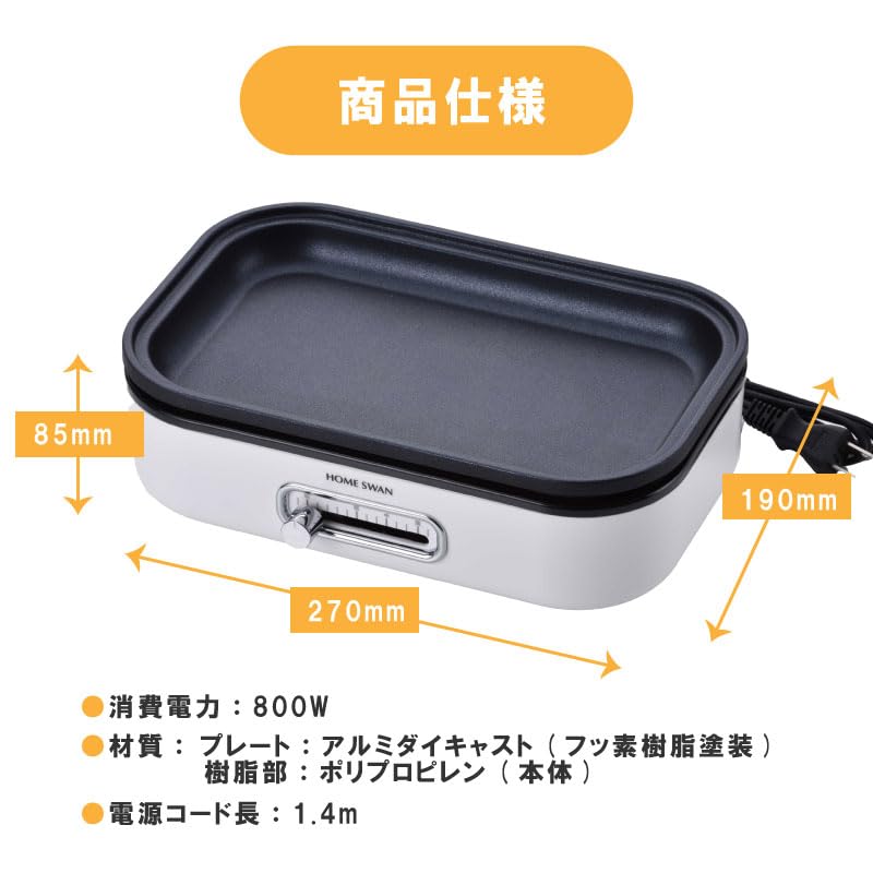 Amazon | 新津興器 ホットプレート SHP-08 コンパクト 卓上プレート 1
