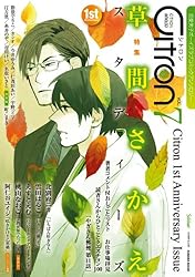 Amazon.co.jp: ～恋愛男子ボーイズラブコミックアンソロジー～Citron