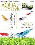 AQUA style (アクアスタイル) Vol.7 (2017-03-16) [雑誌] Aqua Style(アクアスタイル)