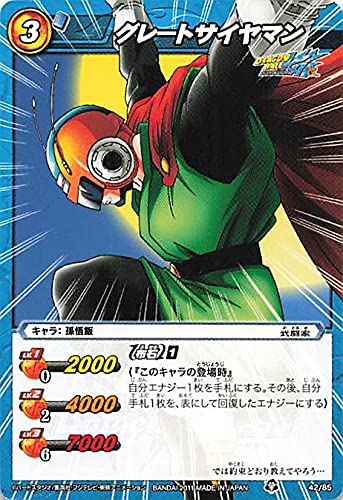 Amazon.co.jp: バンダイ ミラクルバトルカードダス ドラゴンボール