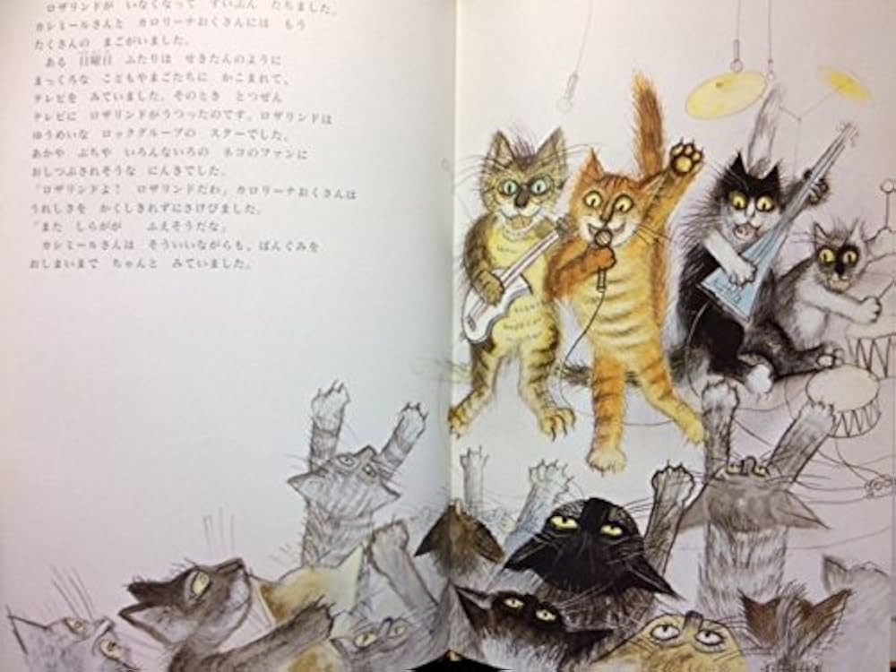 Amazon.co.jp: くろねこのかぞく : ピョートル ウィルコン, ヨゼフ