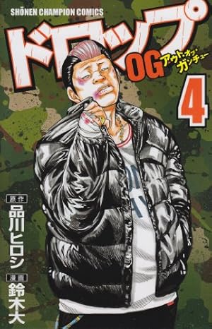 ドロップOG 全26巻セット ドロップOG 鈴木大 [1-26巻 漫画全巻セット/完結] ドロップ アウト
