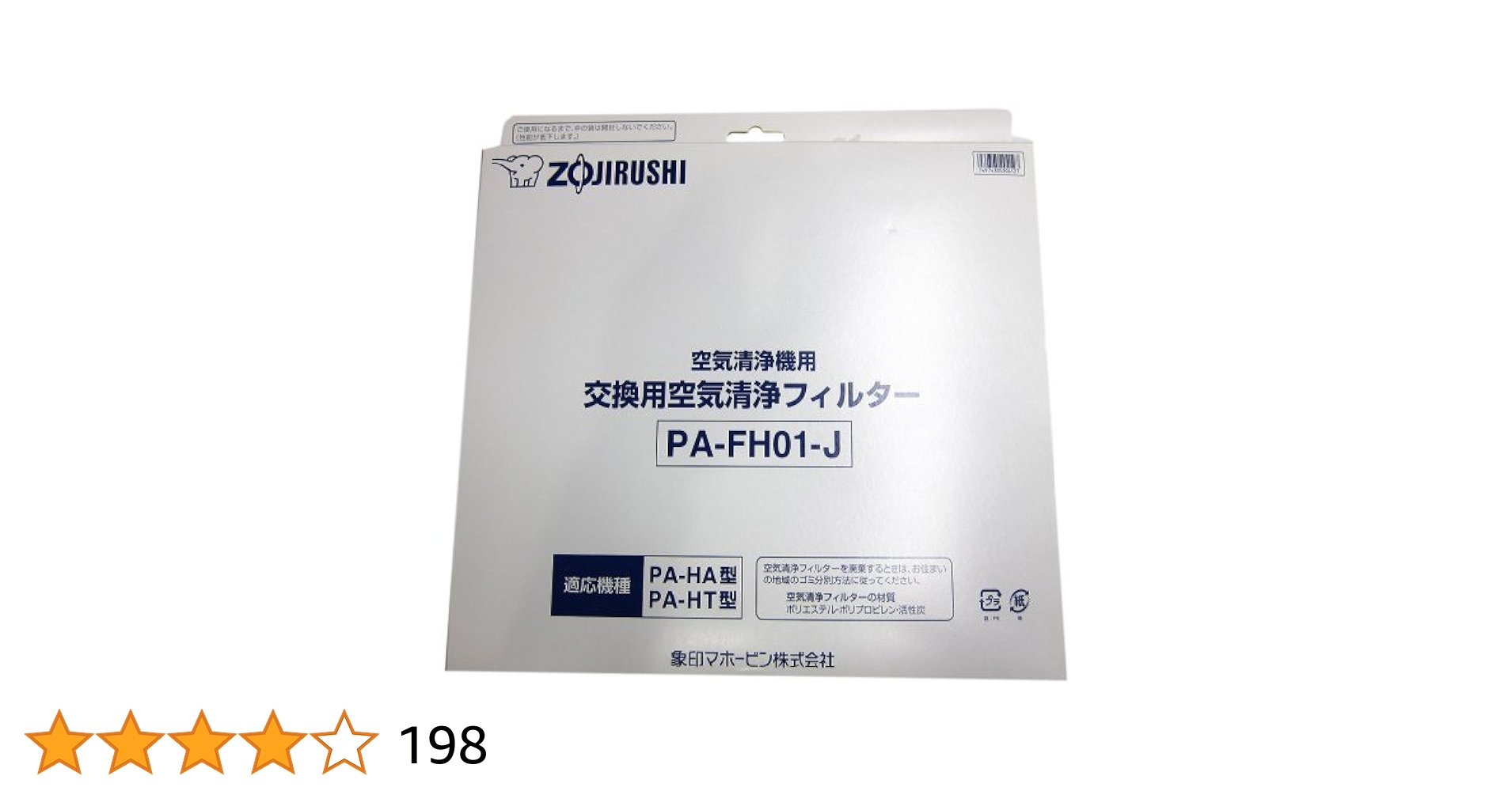 象印マホービン PU-SA35 空気清浄機＆純正交換用フィルター Amazon | 象印マホービン 空気清浄機交換用フィルター 対応機種
