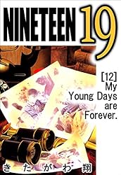 9巻から19巻 コミック】19(NINETEEN)(全12巻)セット | 全巻セットまとめ買い