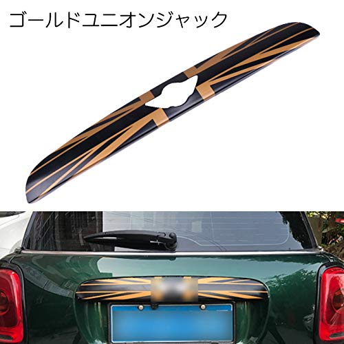 Amazon | BMWMINI適合品 ミニクーパー適合品 リア ガーニッシュ