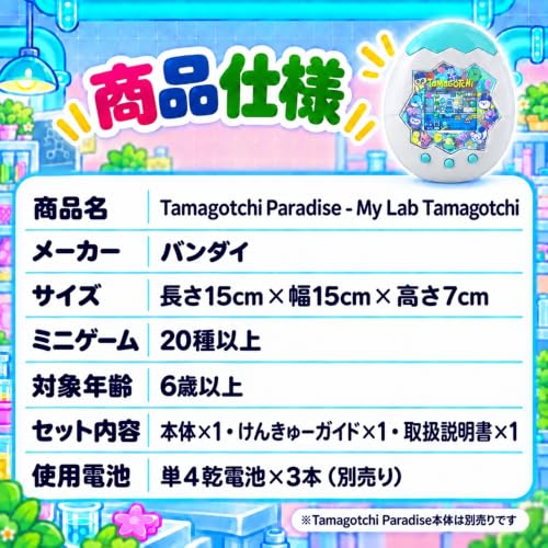 My Lab Tamagotchi 関連画像 5
