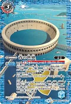 青の世界　青き異神　３枚　TCP　BS73　天地転世　バトスピ　ちゅうてつ .. 51-YoHolMpL._AC_UF350,