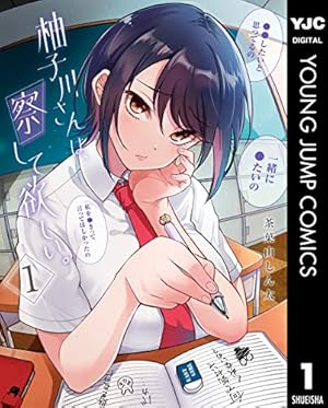 Amazon.co.jp: 桜井さんは気づいてほしい（4） (電撃コミックスNEXT
