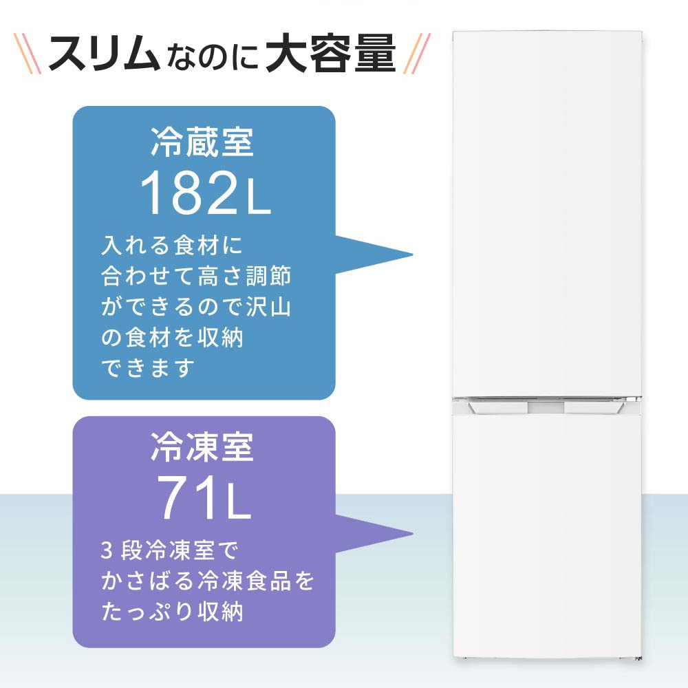 MAXZEN 253L 2ドア冷蔵庫 自動霜取り ホワイト