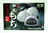 Royal Family Japanese Mochi Taro Cookies, 7.4 Ounce (Pack of 24)