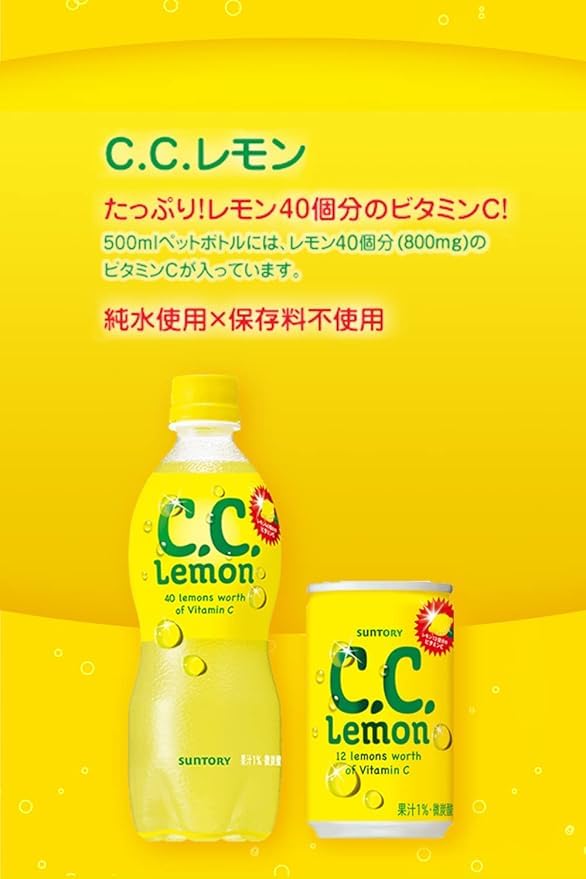 Amazon.co.jp: Suntory C.C. Lemon 16.9 fl oz (500 ml), 1 Bottle