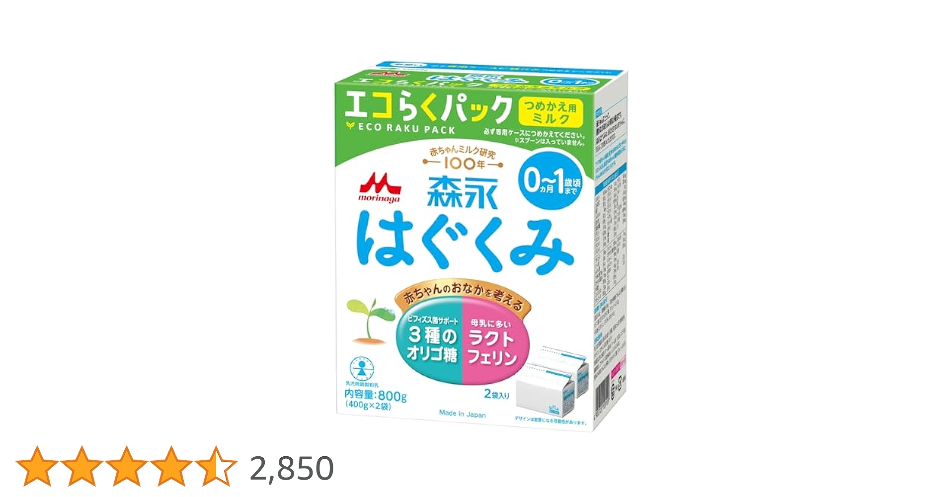森永 E赤ちゃんエコらくパック 800g 2個＋スティック Amazon.co.jp: 森永 E赤ちゃん エコらくパック つめかえ用 800g