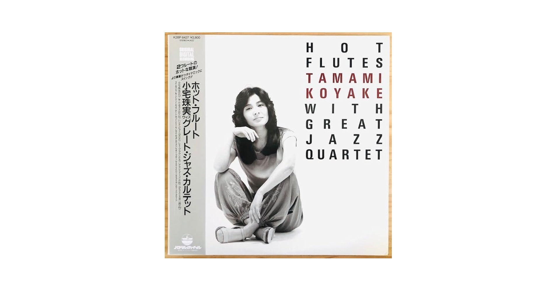 Amazon.co.jp: LP□和ジャズ/小宅珠美 (TAMAMI KOYAKE) with