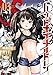 バンドオブチルドレン(3)【電子限定特典ペーパー付き】 (RYU COMICS)