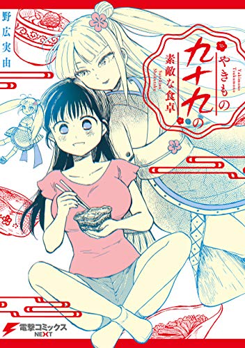 やきもの九十九の素敵