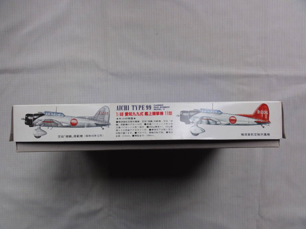 Amazon | フジミ 1/48 愛知99式 艦上爆撃機 11型 | プラモデル 通販