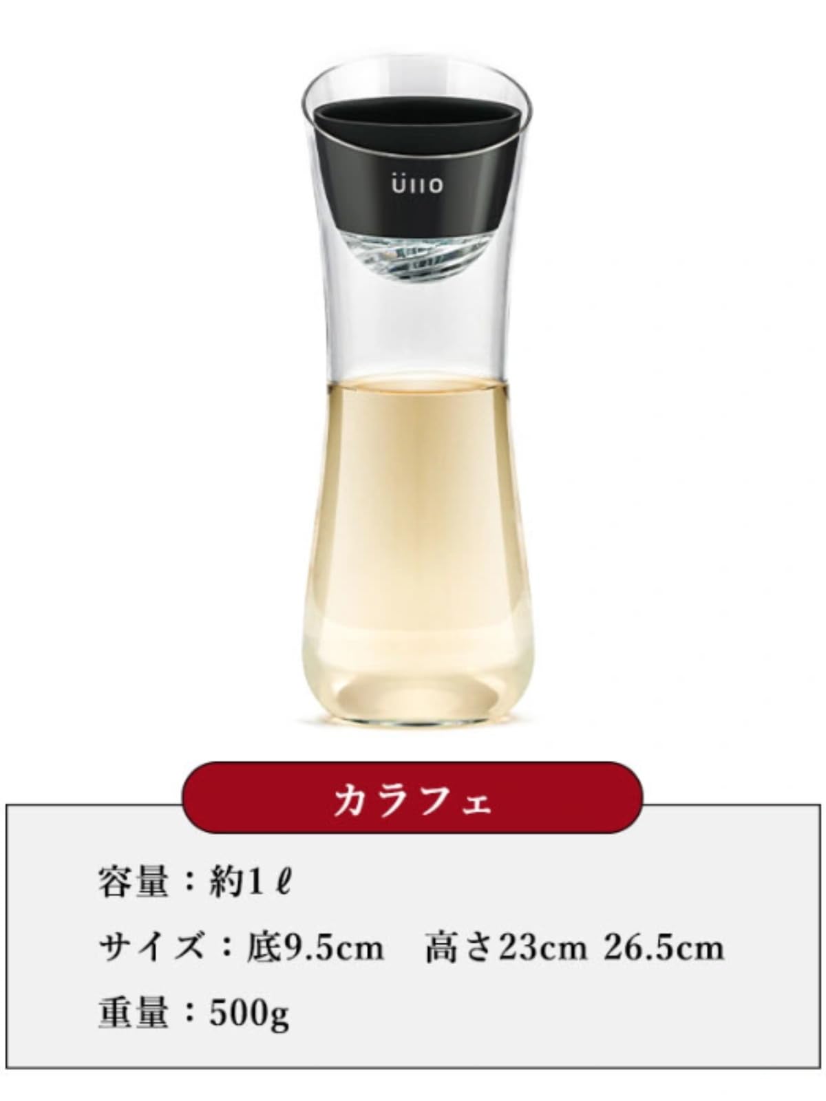 Amazon｜【 亜硫酸 除去 フィルター 】Ullo Wine Purifier ＋