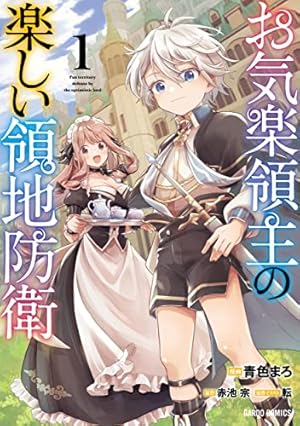 ☆絶版/特典5点付き [葵梅太郎] エルフと狩猟士のアイテム工房 全5巻 ☆絶版/特典5点付き [葵梅太郎] エルフと狩猟士のアイテム工房全