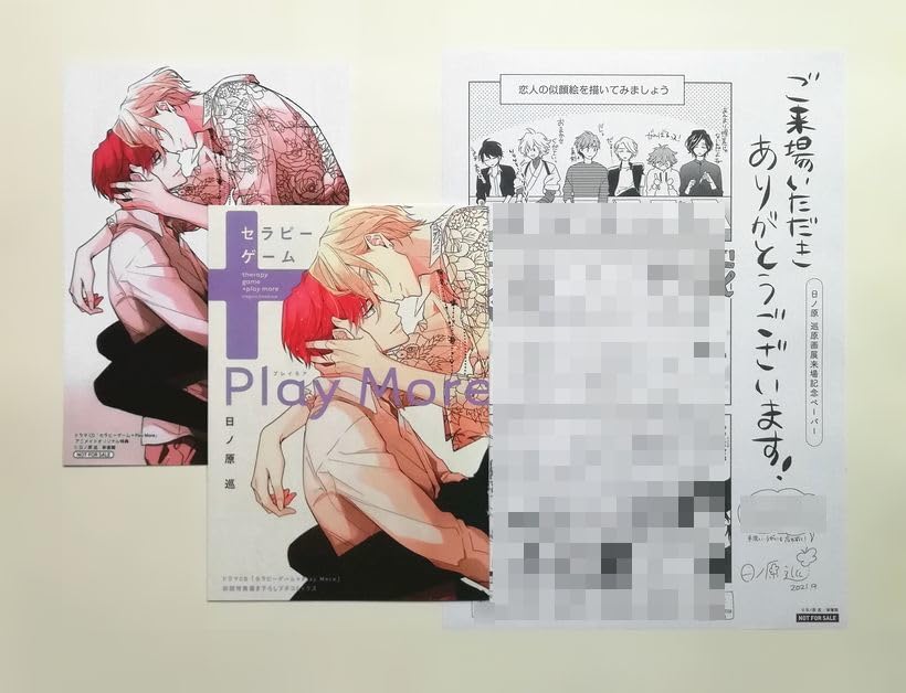 Amazon.co.jp: 日ノ原巡「セラピーゲーム 下」 「セラピーゲーム リ