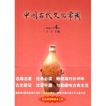 Paperback The Common Knowledge Of China's Ancient Culture (Chinese Edition) [Chinese] Book